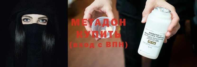 Метадон methadone  Джанкой 